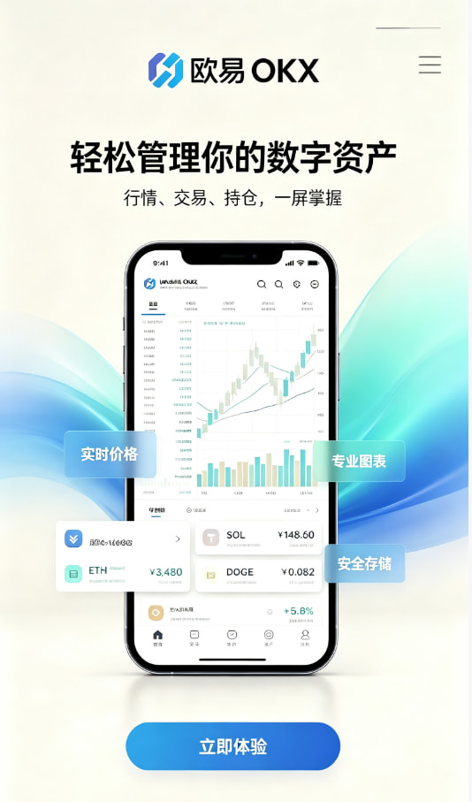 欧交易所app官网安卓新手上手